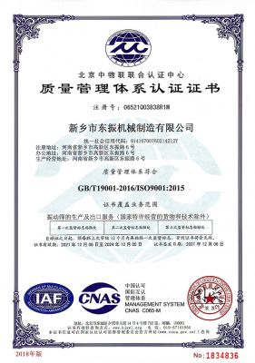 ISO9001證書